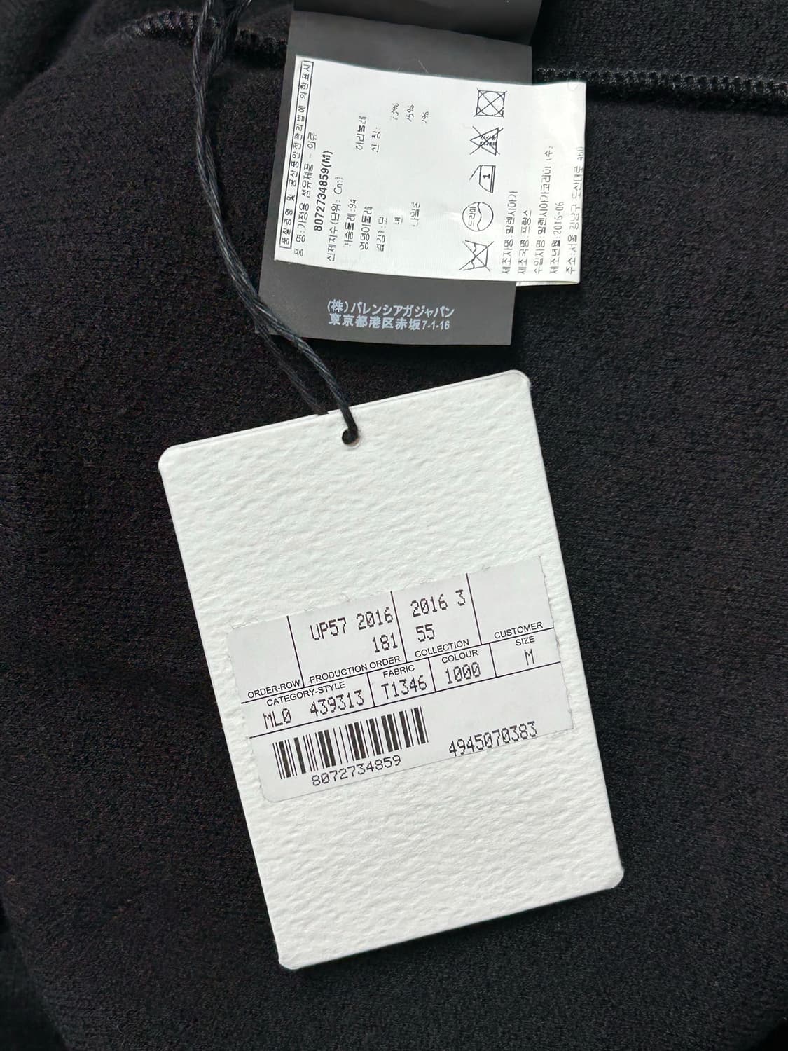 Balenciaga Distressed Sweater [16FW] 상품이미지9