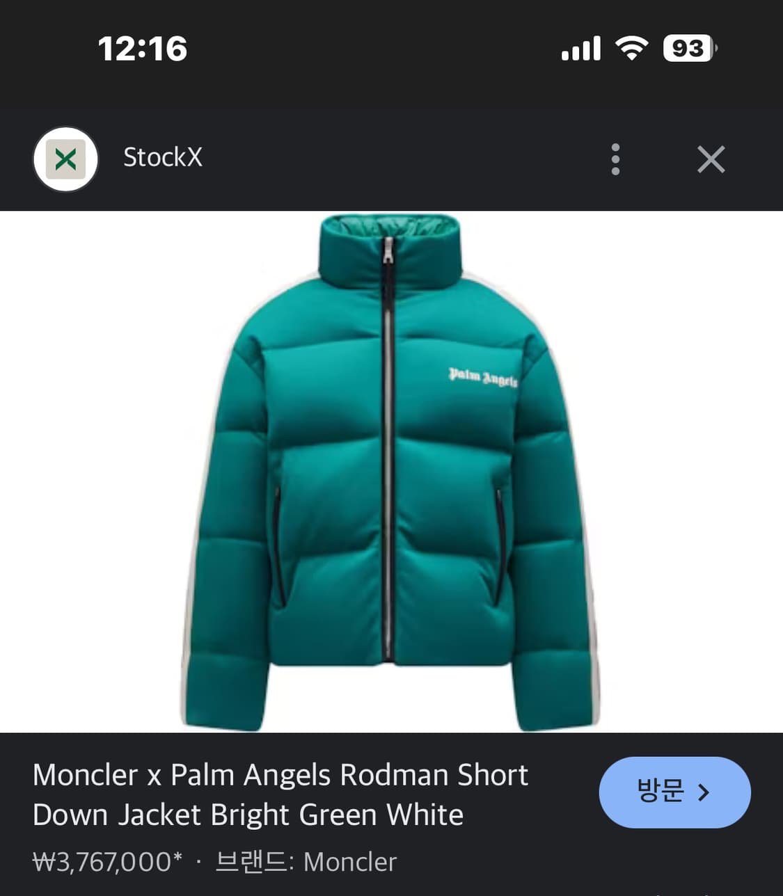 몽클레어 x 팜엔젤스 로드만 패딩 3(105) 국내판 상품이미지7