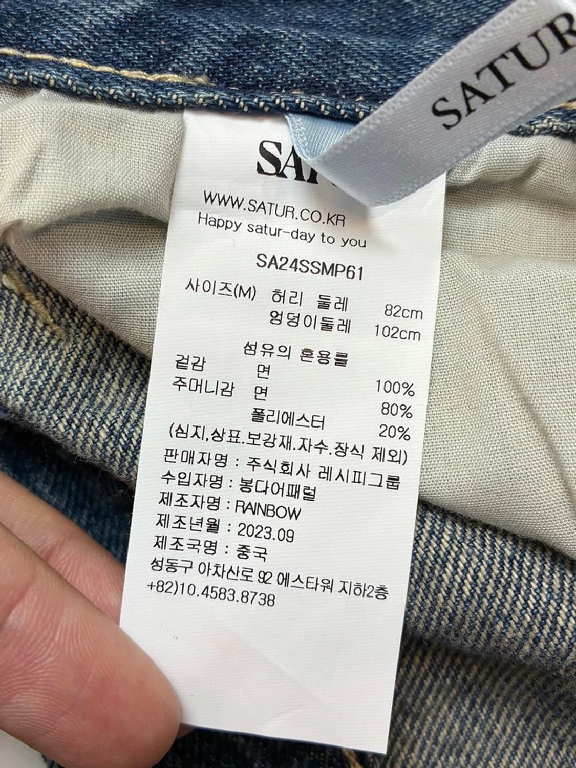 세터 24ss 브루클린 뉴트로 와이드 데님 팬츠 PN5457 상품이미지9