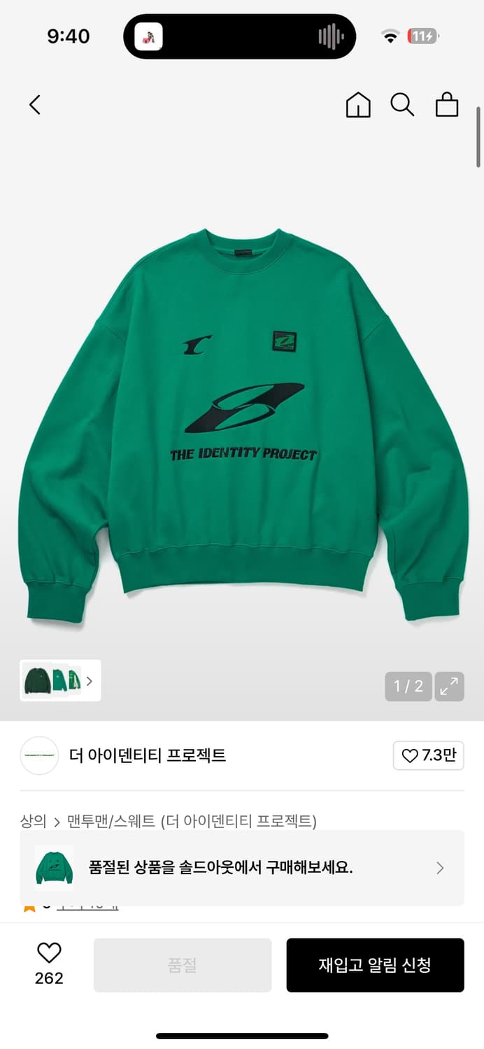 더 아이덴티디 프로 상품이미지1