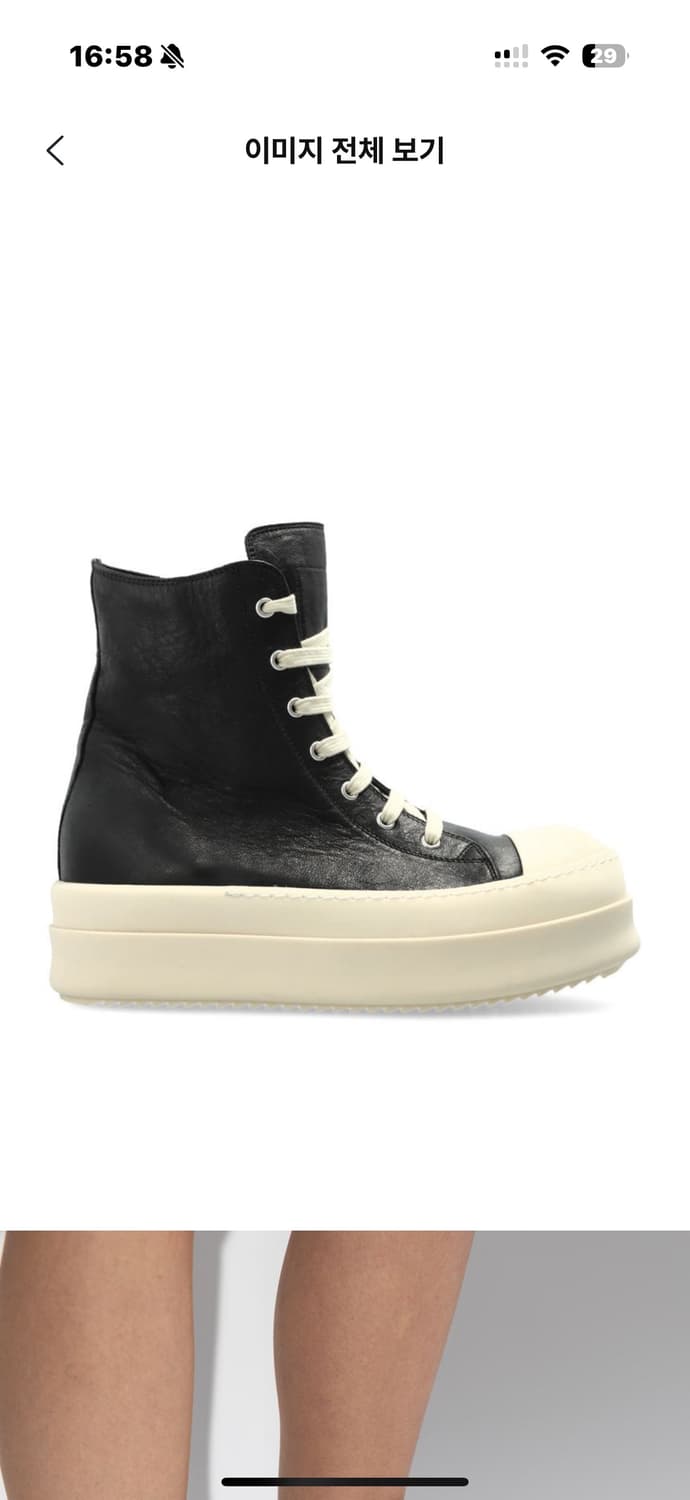 (40)릭오웬스 라몬즈 메가범퍼 26ss 상품이미지1