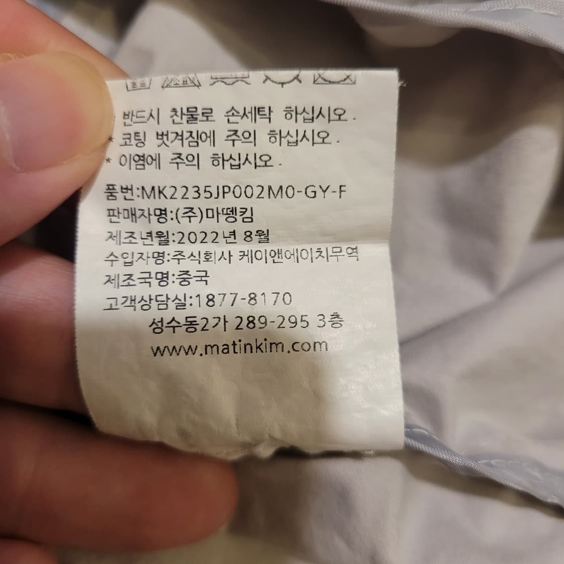 마뗑킴 바람막이 F 상품이미지6