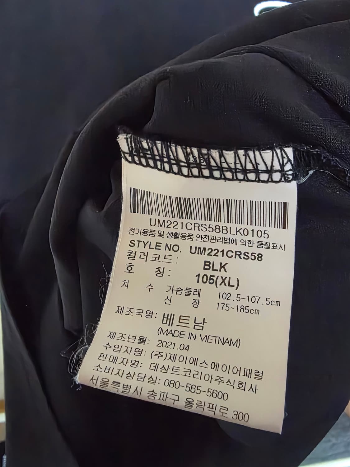 엄브로 반팔 105 상품이미지5