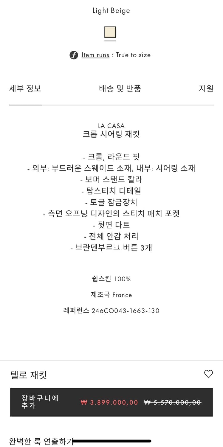 자크뮈스 Telo 자켓 상품이미지6