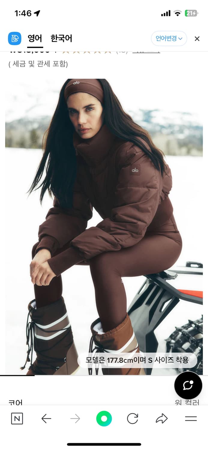 요가 알로 푸퍼 숏패딩 alo Cropped Atmosphere Puff 상품이미지3