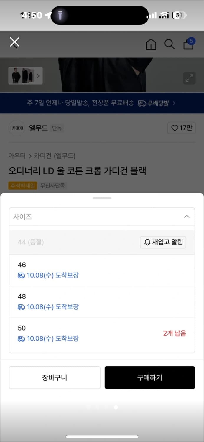 엘무드 오디너리 울 코튼 크롭 가디건 블랙 44사이즈 상품이미지2