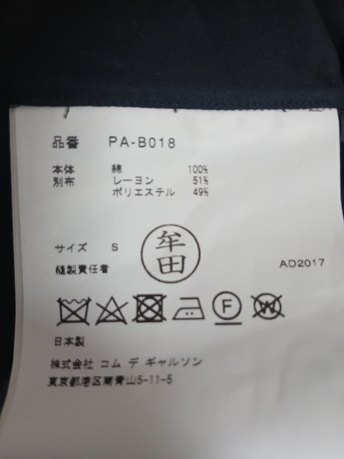 꼼데 가르송 옴므 플러스 롱 셔츠 S 상품이미지5