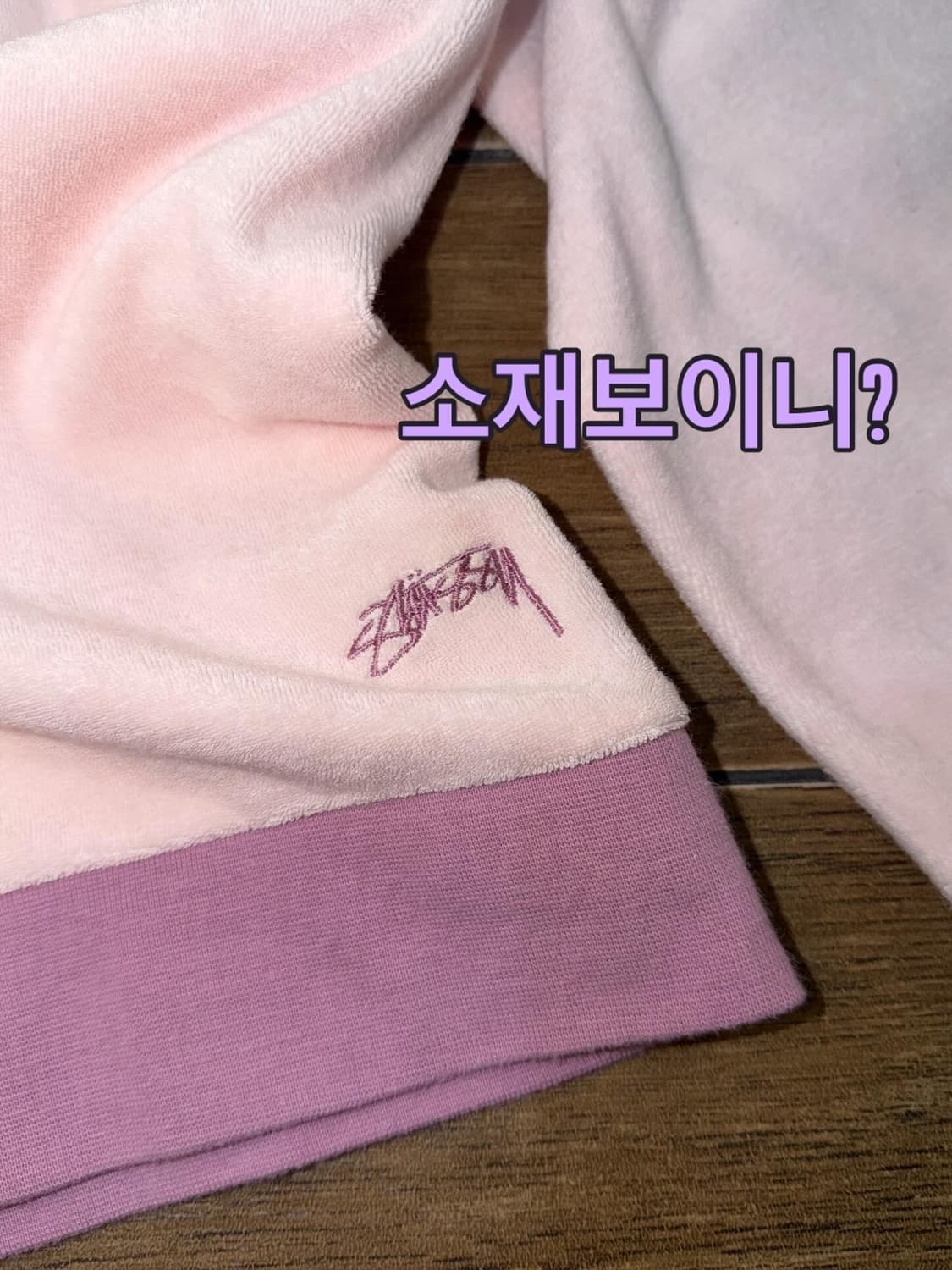 Stussy Pink & Purple Logo Sweatshirts  상품이미지9