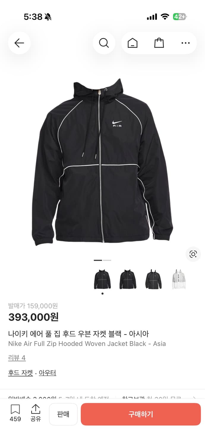 나이키 에어 트랙자켓 상품이미지1