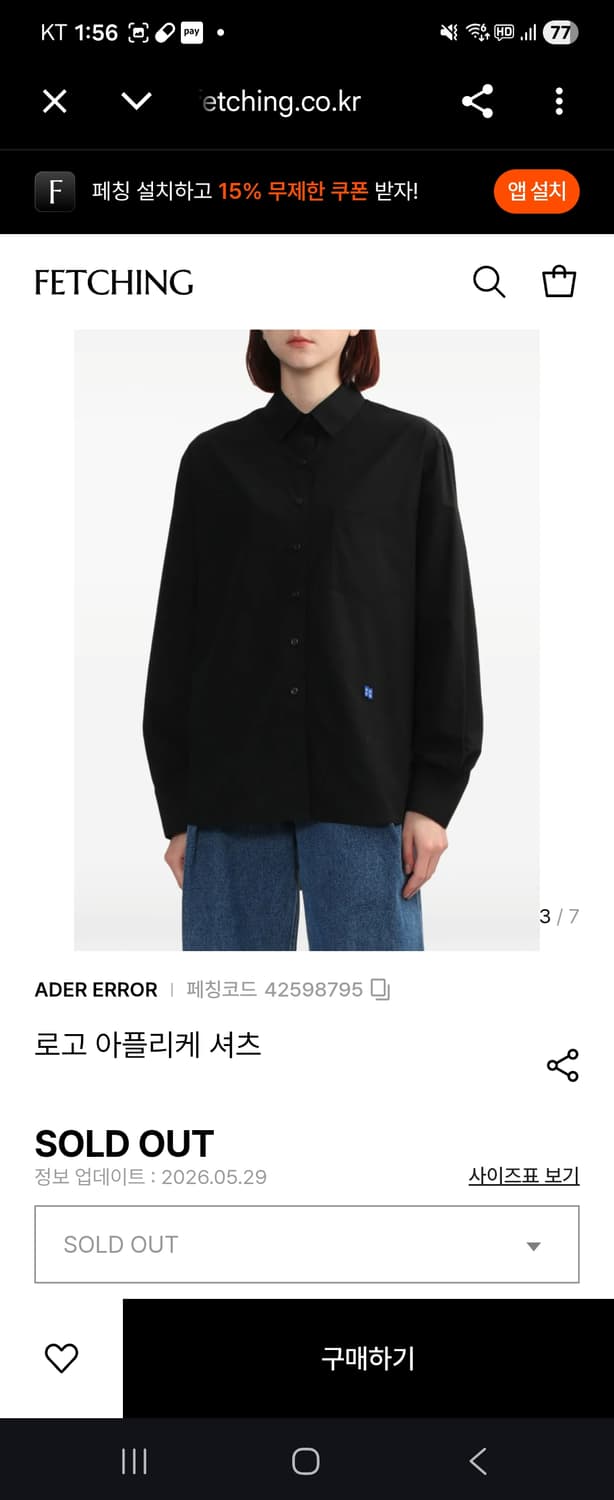 아더에러 로고 어플리케 셔츠 블랙 S 상품이미지1