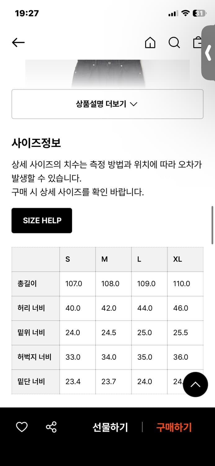 쿠어 엠보 워시드 딥 커브드 데님 L 상품이미지3