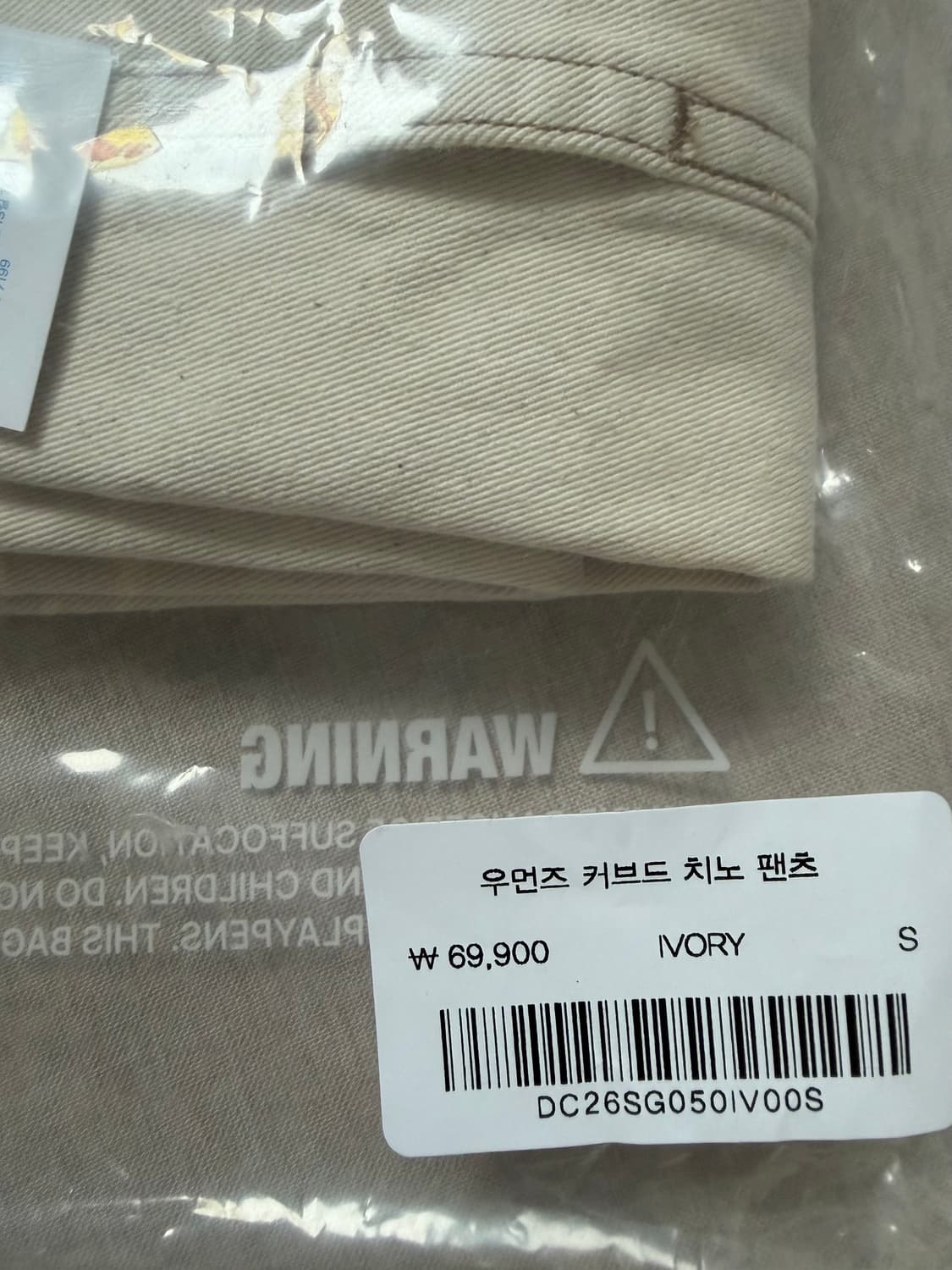 디스커스애슬레틱 우먼즈 커브드 치노 팬츠 아이보리 상품이미지4
