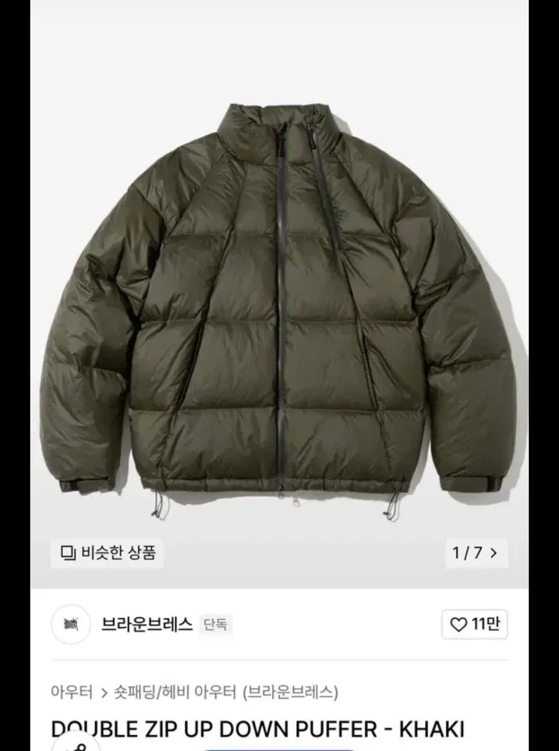 브라운브레스 패딩 상품이미지1