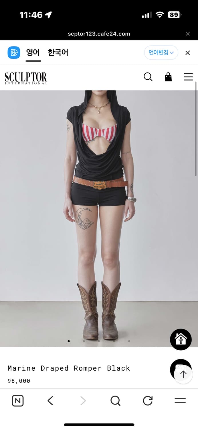 스컬프터 마린롬퍼  상품이미지2