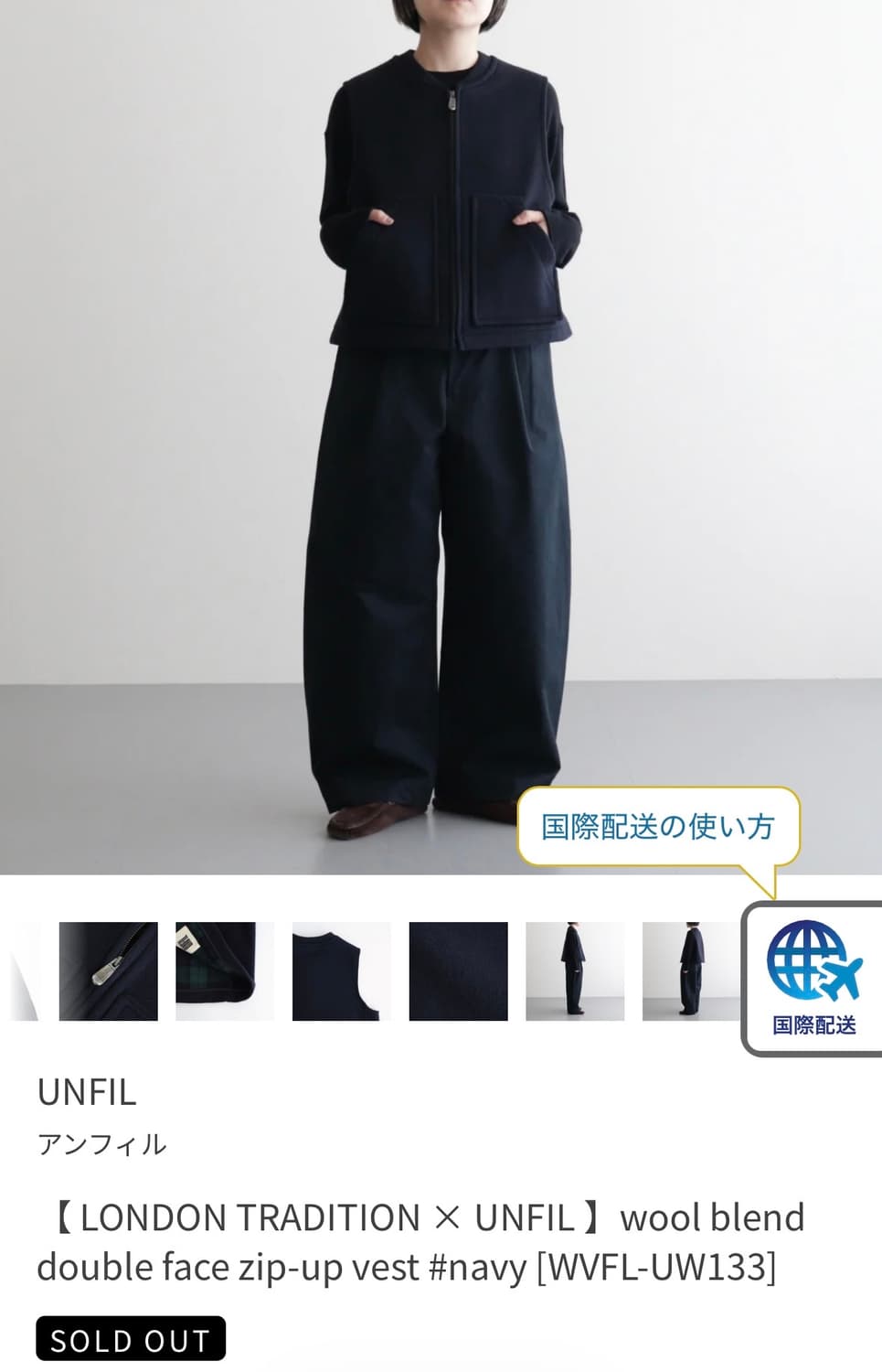 Unfil 언필 비이커 울 니트 베스트  상품이미지7