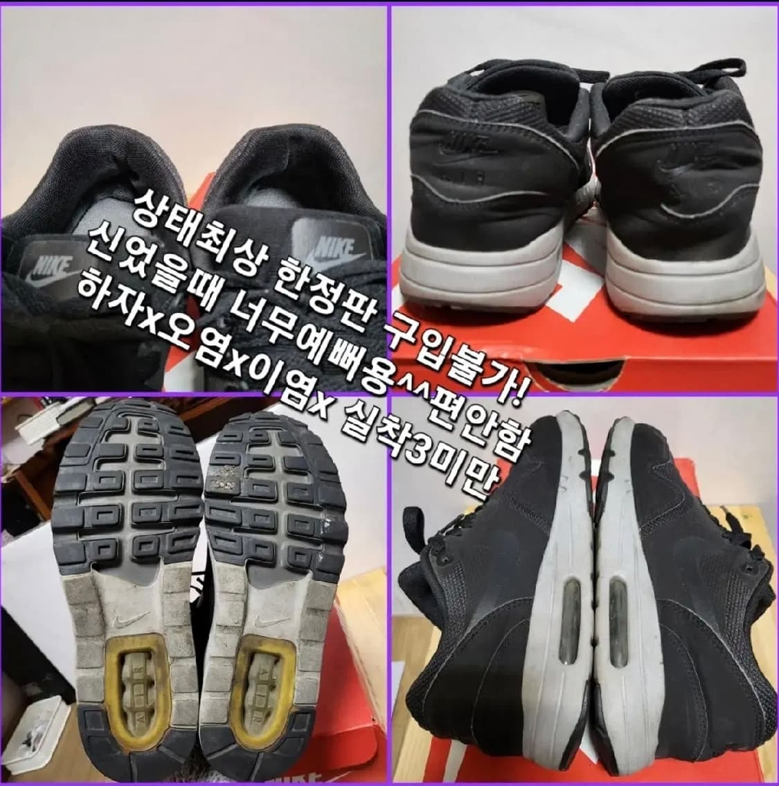 50만 정품 한정판 나이키에어맥스 255 울트라2.0 상품이미지5