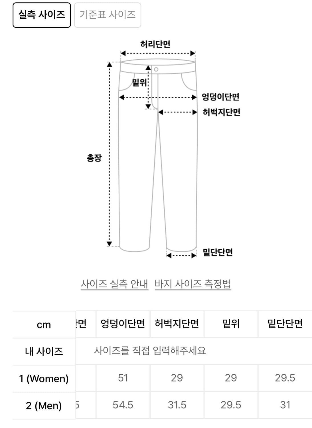 플레이업 바지 상품이미지6
