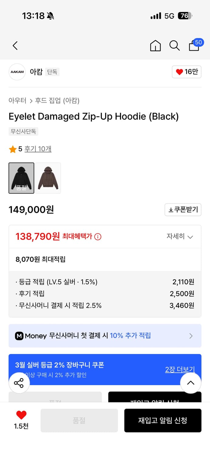 아캄 후드집업 판매합니다. 상품이미지2