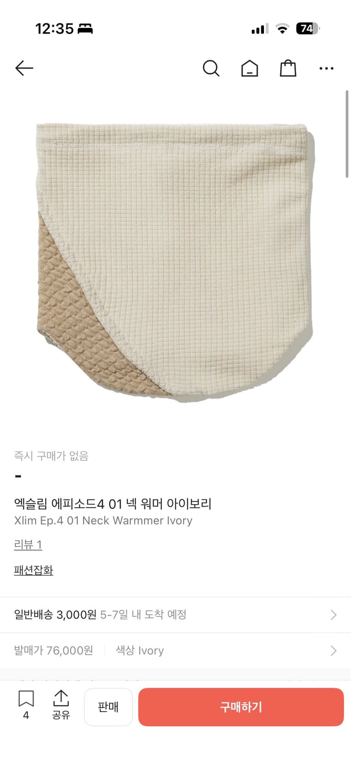 구매)엑슬림 넥워머 상품이미지1