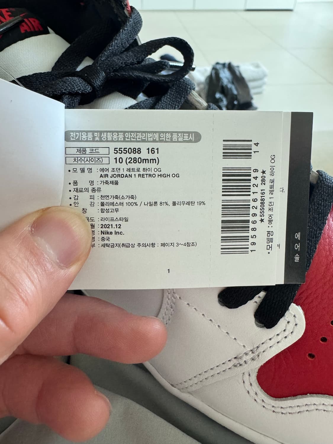 나이키 에어 조던 1 레트로 하이 OG 280mm 상품이미지1