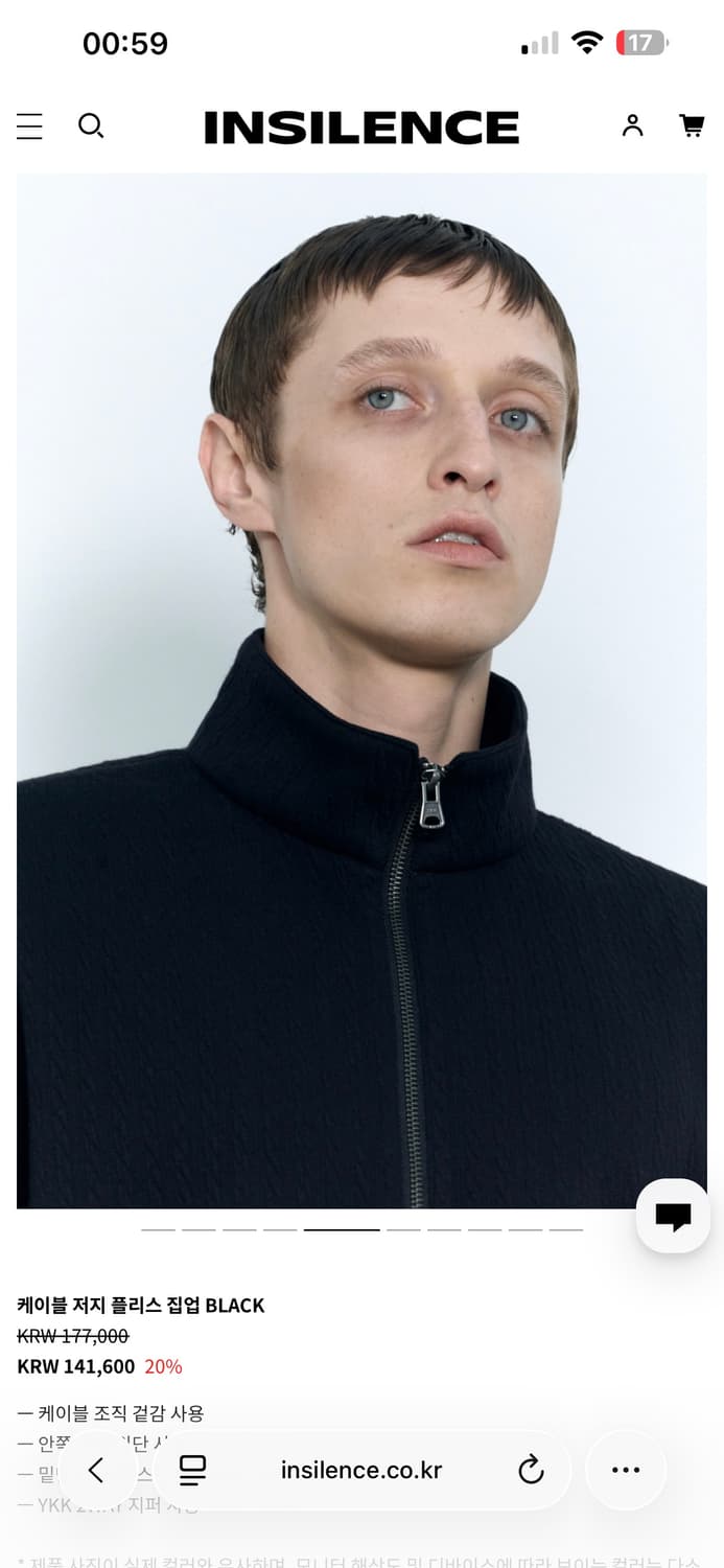 인사일런스 케이블 저지 플리스 집업 BLACK L 상품이미지1