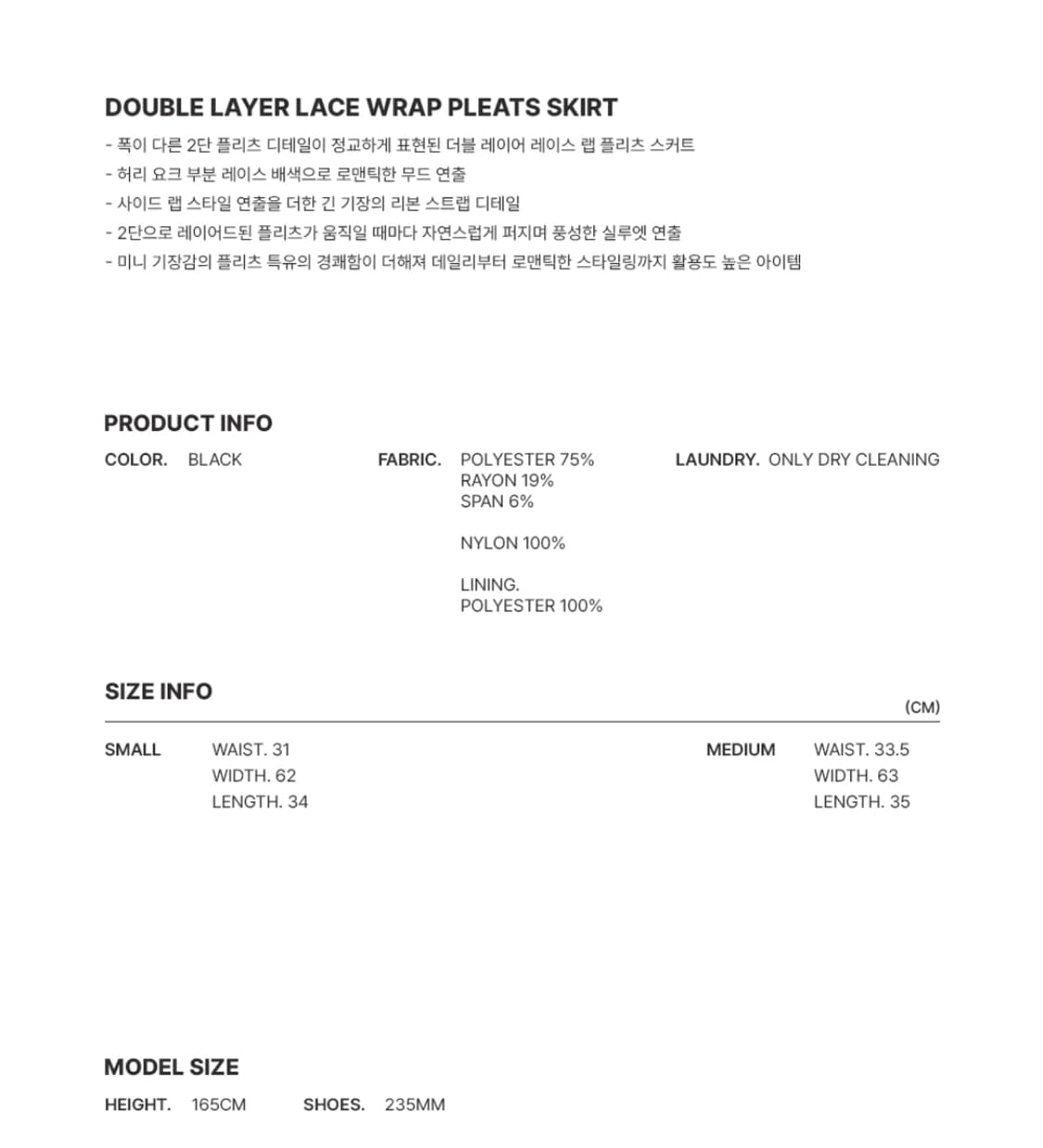 [새상품] 더티스 코디세트 레이어 레이스 랩 스트랩 스커트 상품이미지8
