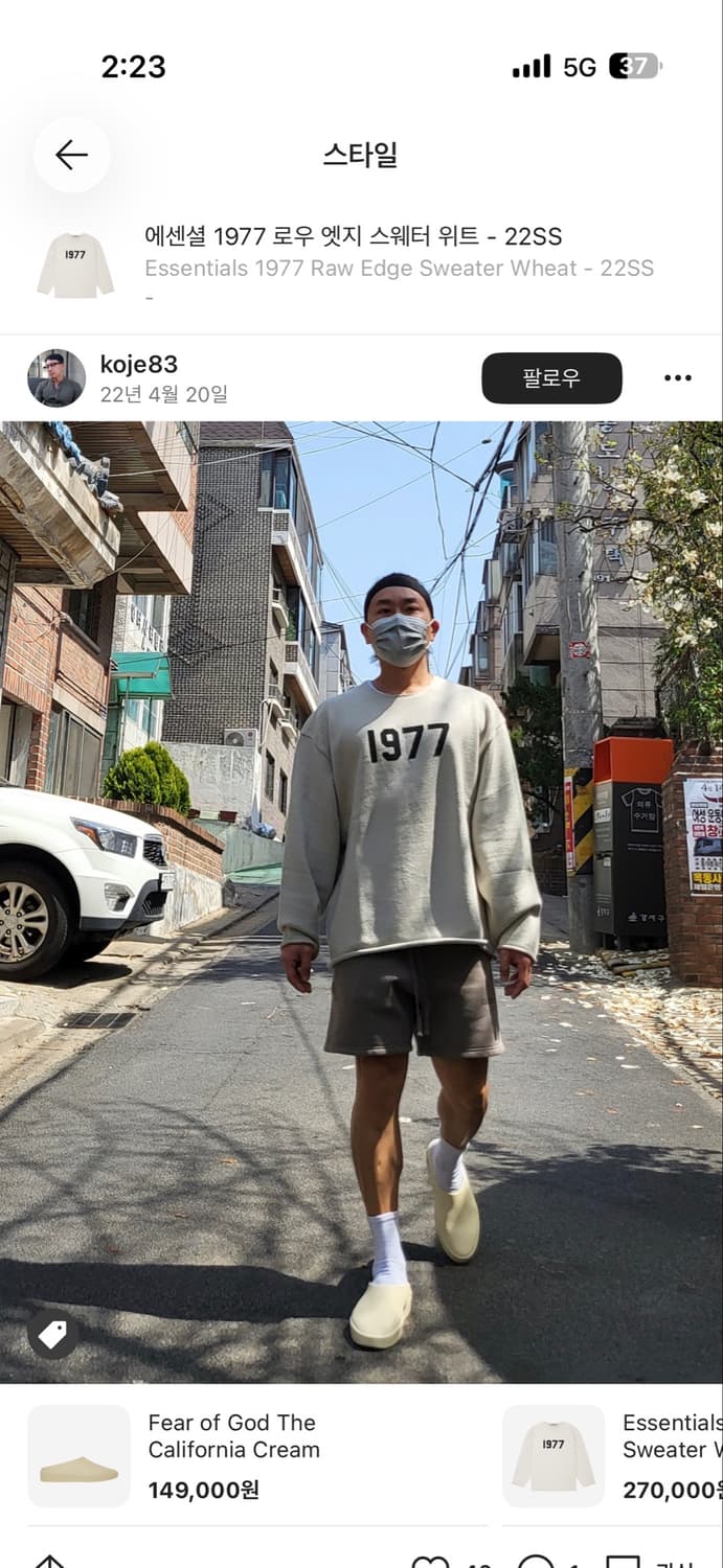 에센셜1997 로우 엣지 스웨터 위트 상품이미지5