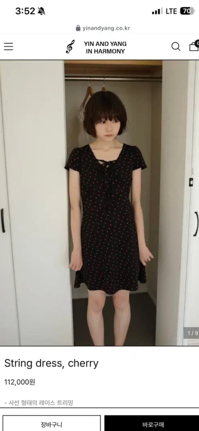 인앤양인하모니 string dress  상품이미지1
