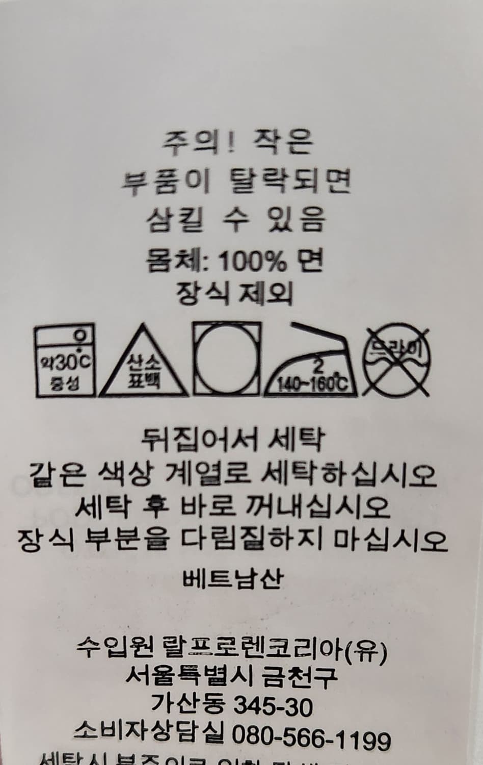 폴로 랄프로렌 빅로고 성조기 반팔 티셔츠 M 상품이미지4