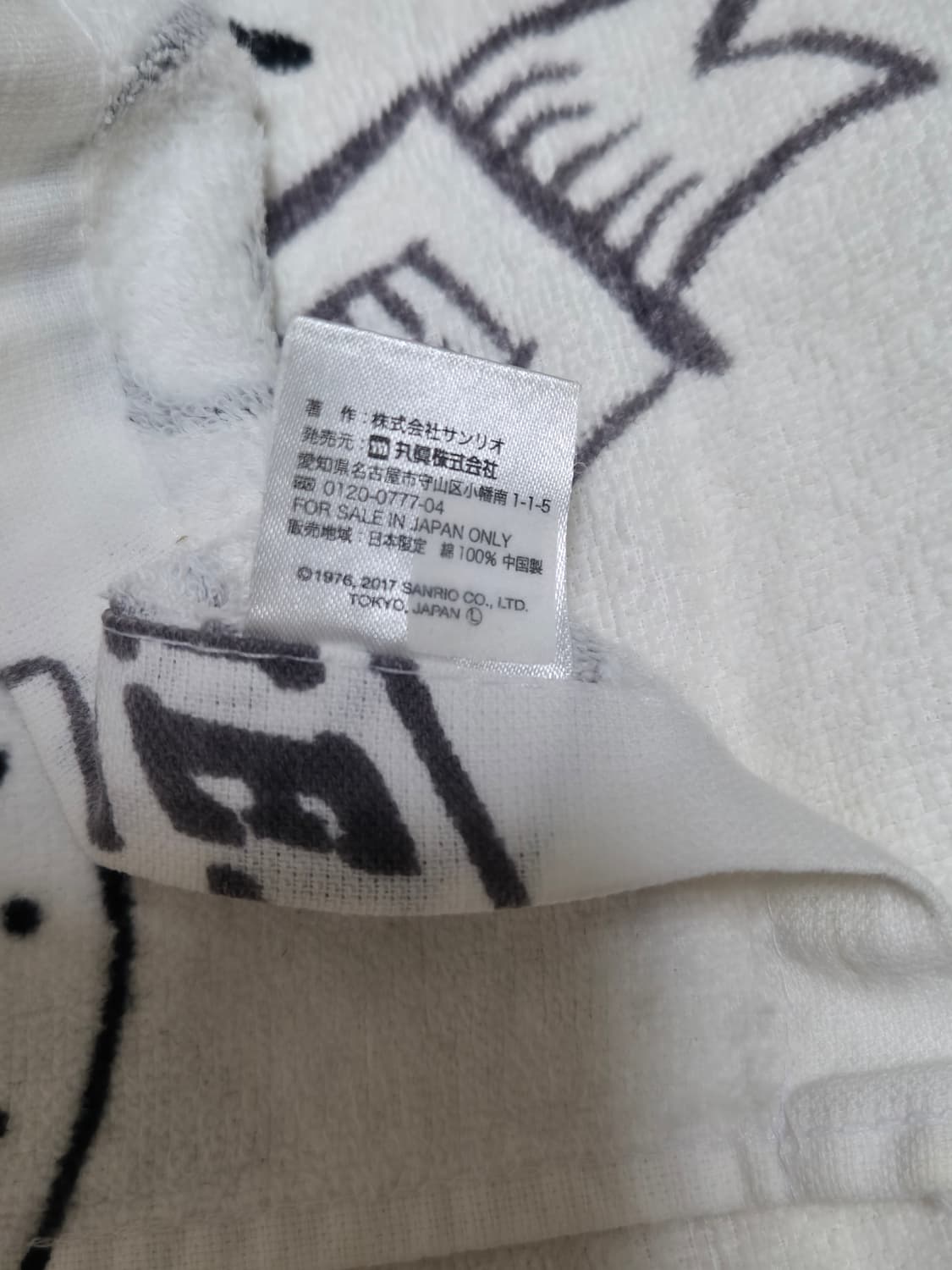 빈티지 고전 헬로키티 수건 타올 상품이미지2