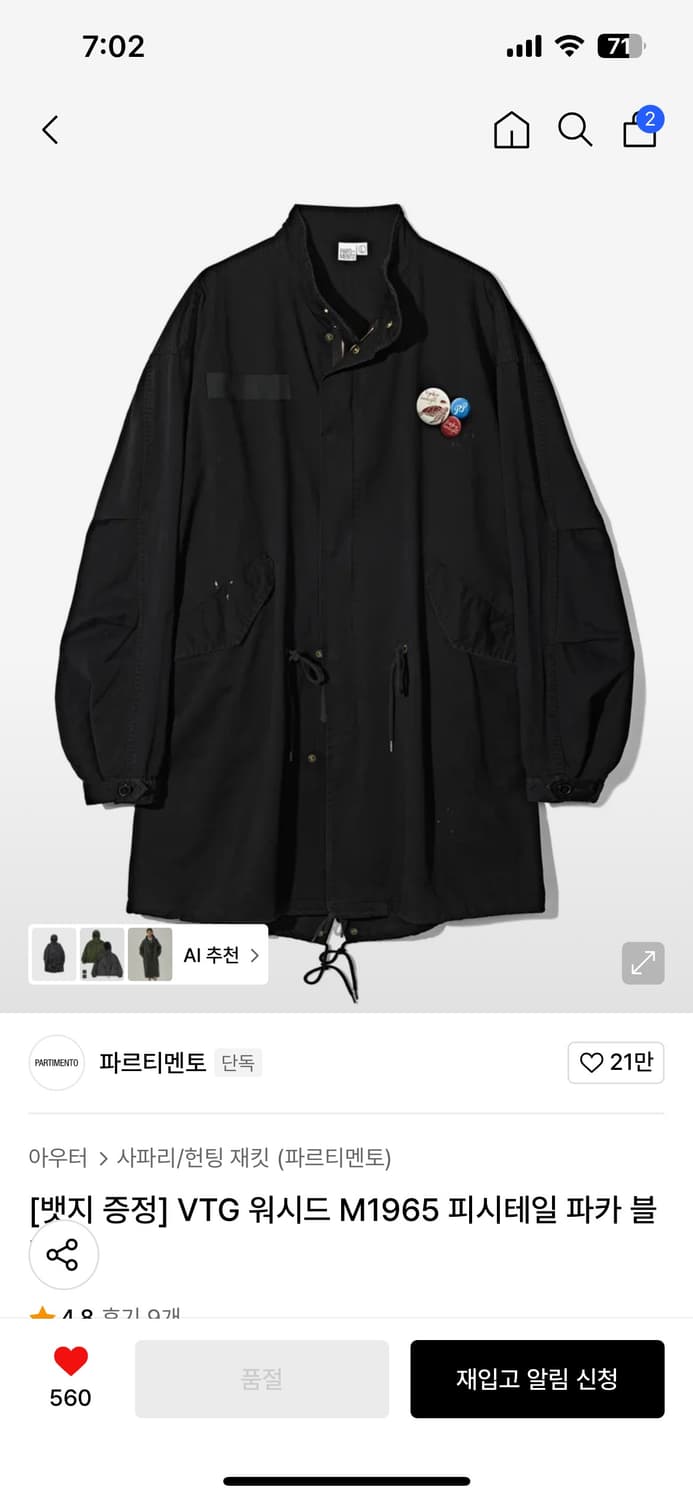 피시테일파카 파르티멘토 상품이미지1