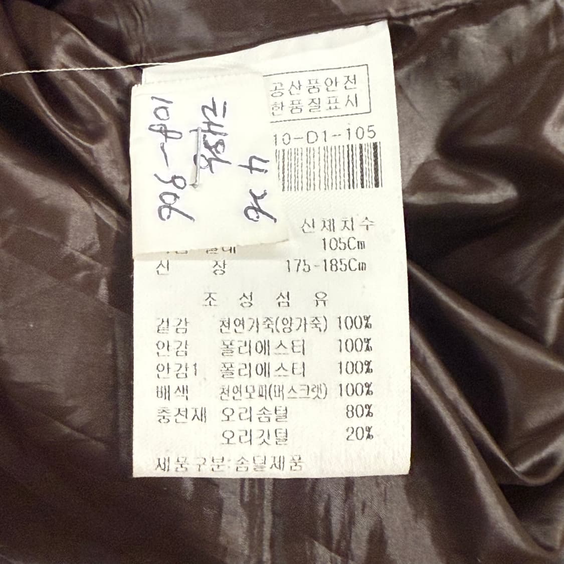 [정품/105] LDS sport 양가죽 패딩 자켓 b14 상품이미지8