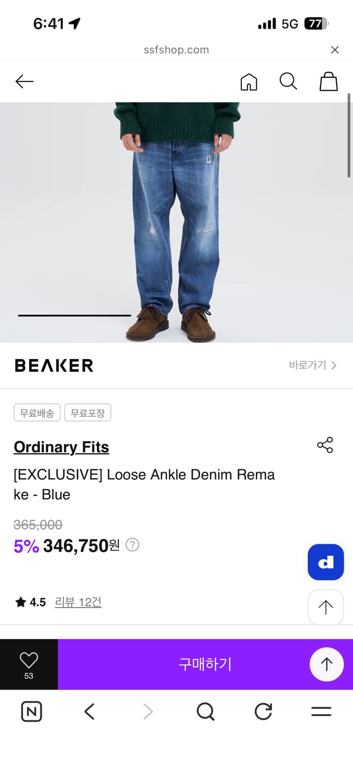 (새상품)오디너리핏츠 Loose Ankle Denim 34사이즈 상품이미지2