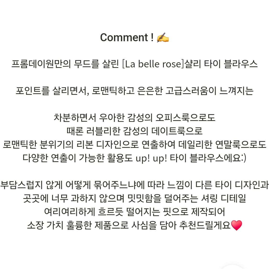 라벨르로즈(La belle rose) 샬리 타이 블라우스  새상품 상품이미지2