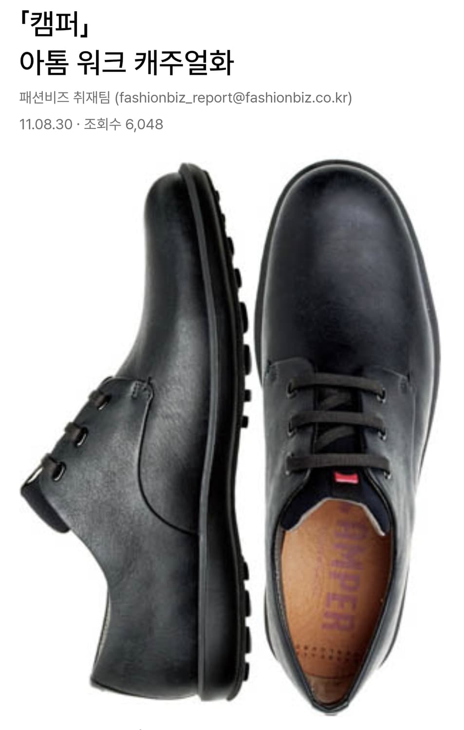 새상품 260-265(41) 캠퍼 남자구두  상품이미지9