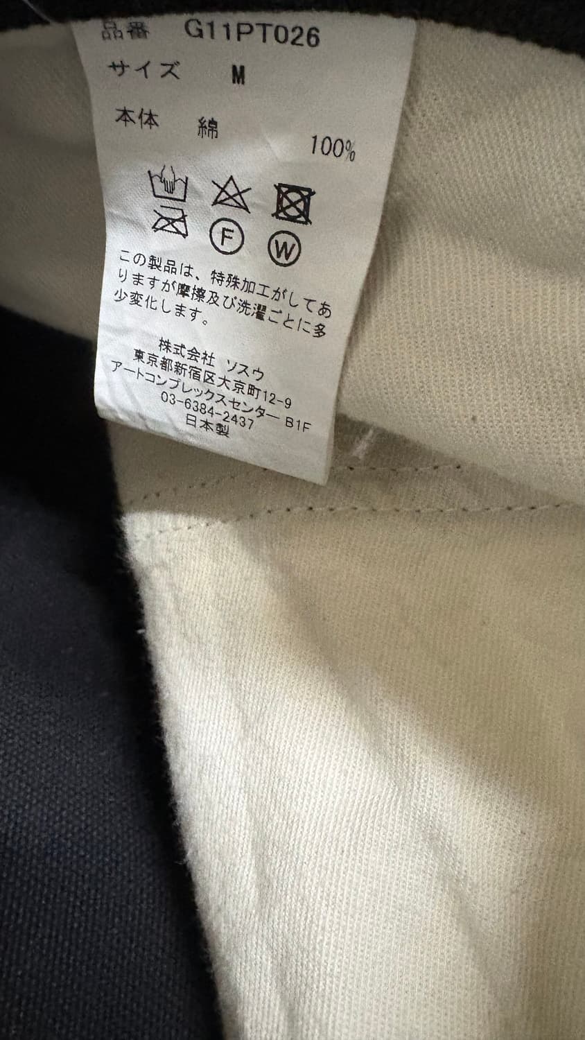 카미야 보로 덕 페인터 팬츠 M 상품이미지5