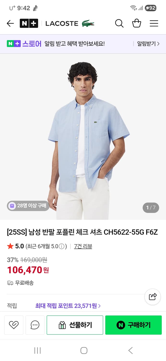 25년 라코스테 포클린 체크 셔츠 105 상품이미지1