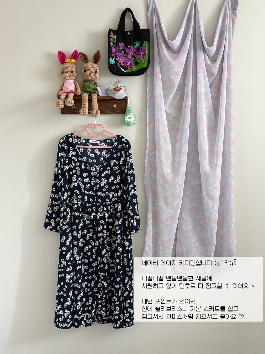 데이지 롱 카디건 상품이미지1