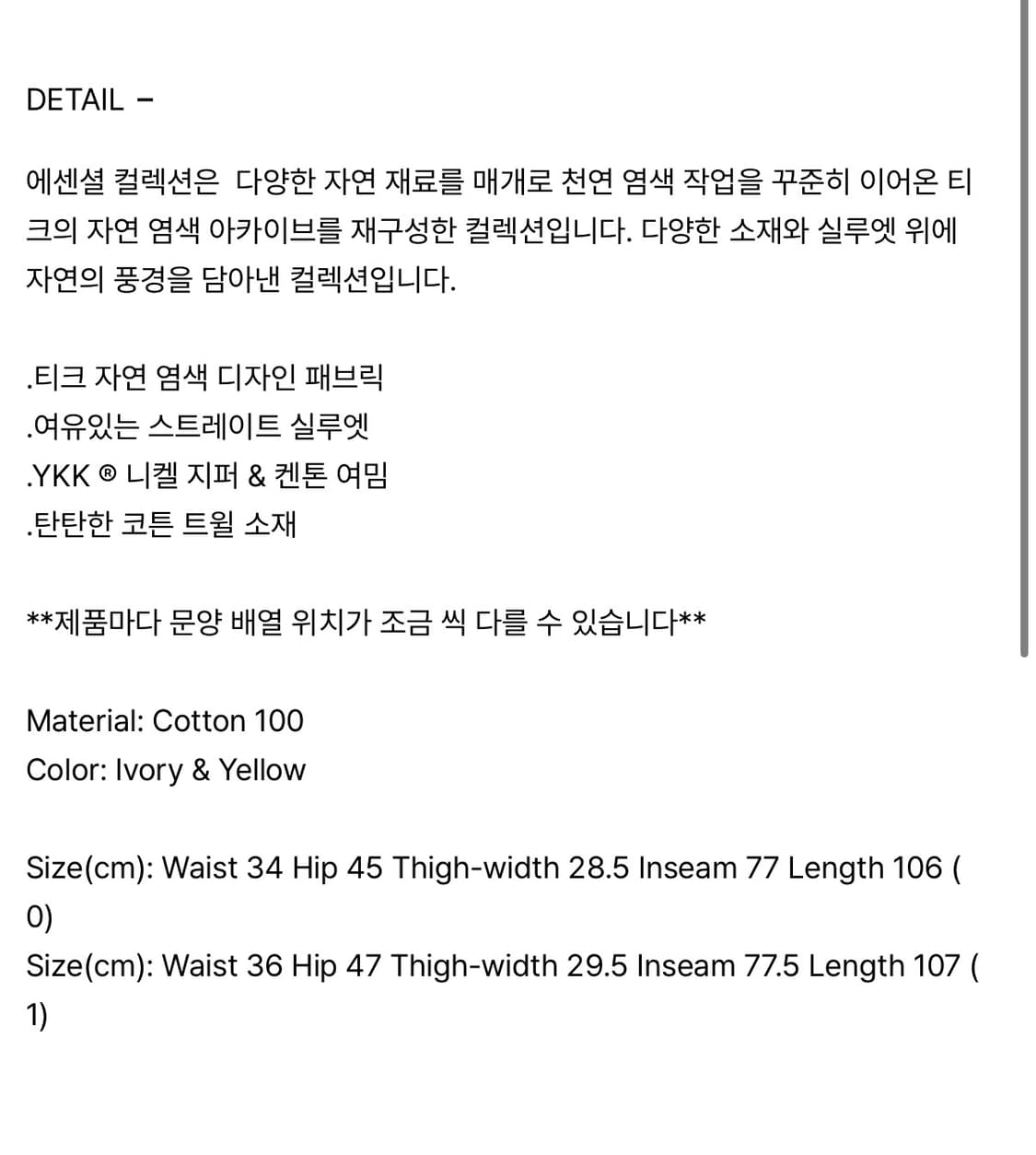 (새상품) teak essential 26ss 코튼팬츠 상품이미지6