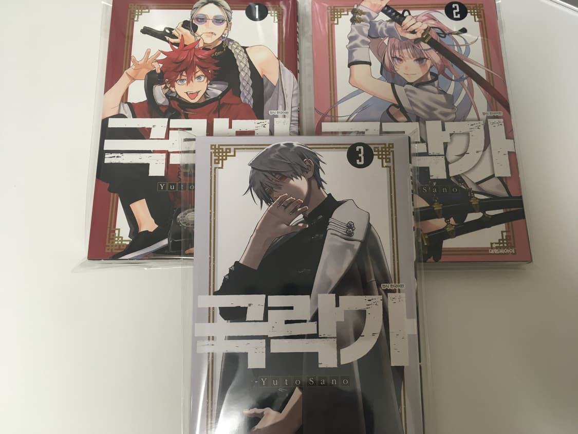 극락가 1권-3권 상품이미지1