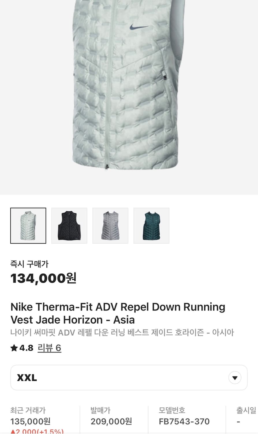 나이키 써마핏 ADV 레펠 다운 러닝 베스트(새제품.XXL) 상품이미지8