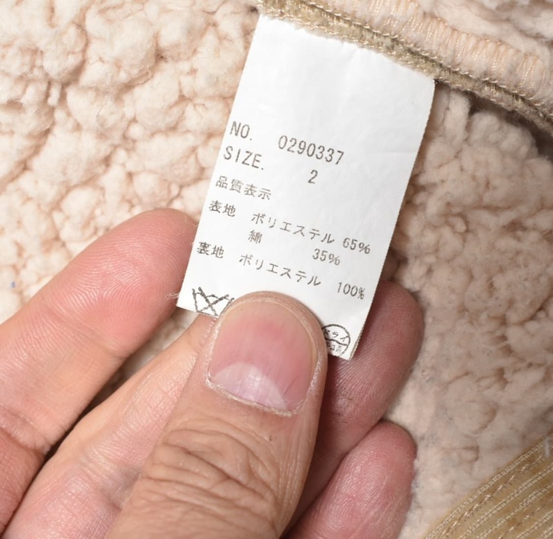 JPN 수입 빈티지 패치 양털 자켓 N933 상품이미지7