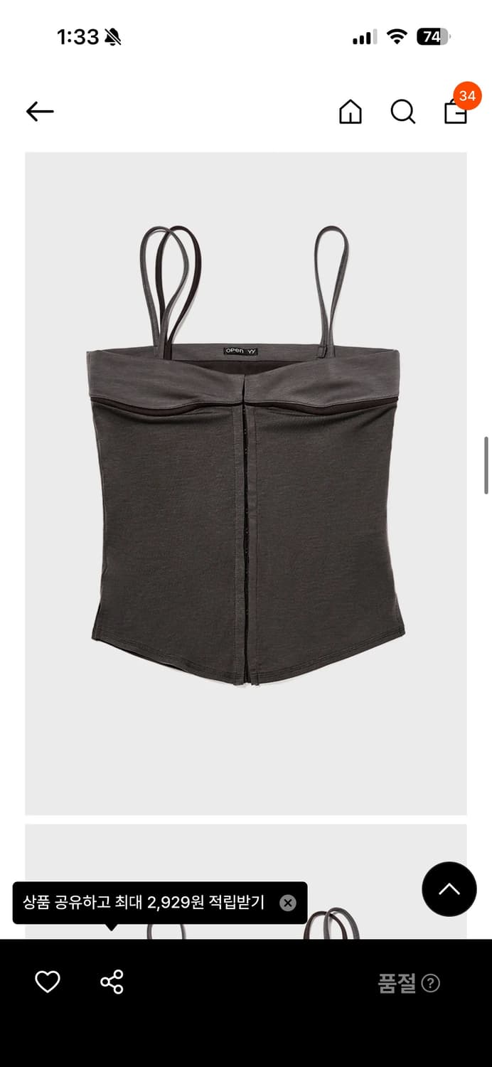 오픈yy 콘트라스트 트림 탑 차콜 스몰  상품이미지5