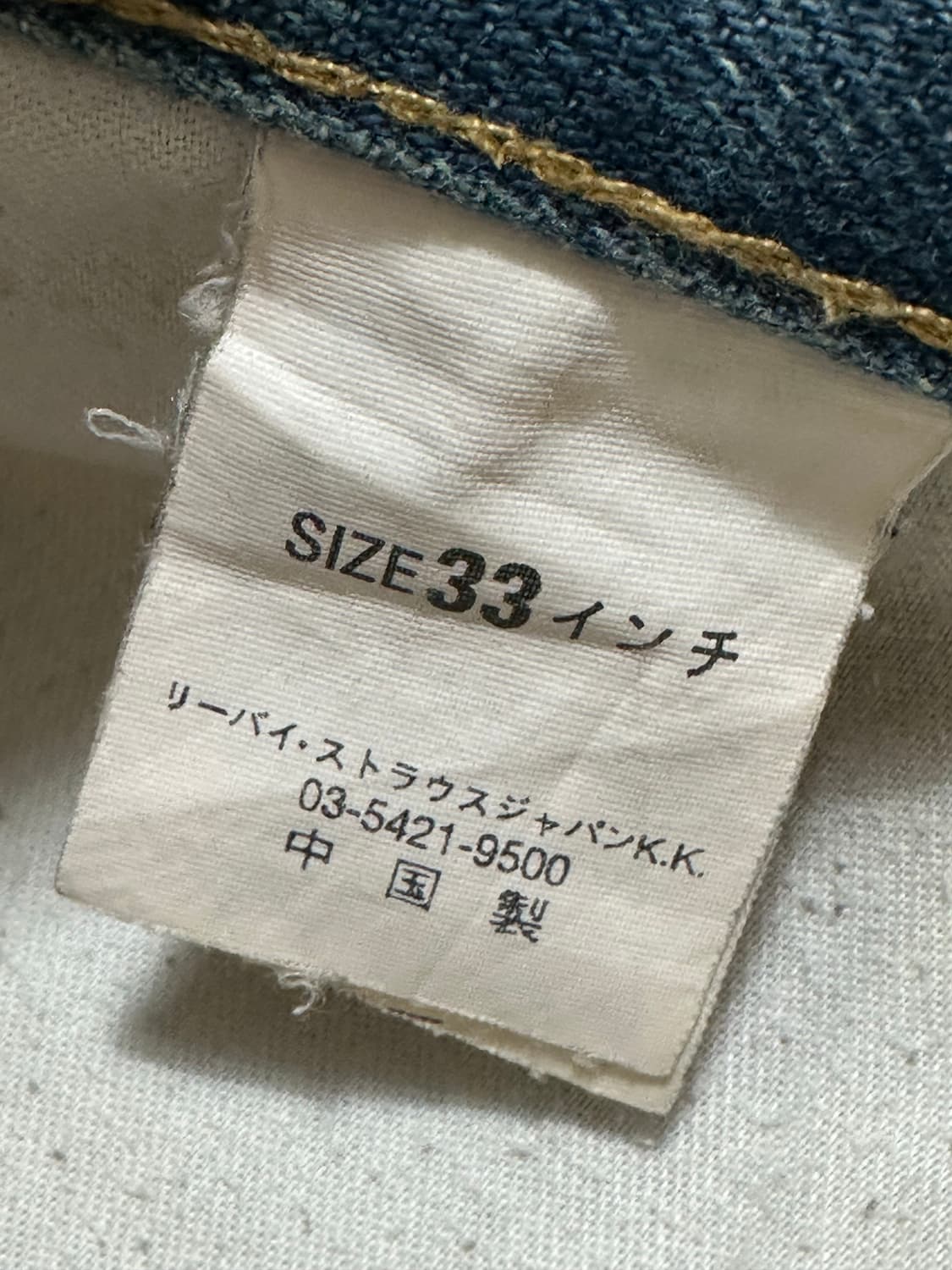 리바이스 엔지니어드 진 청바지 33 상품이미지6