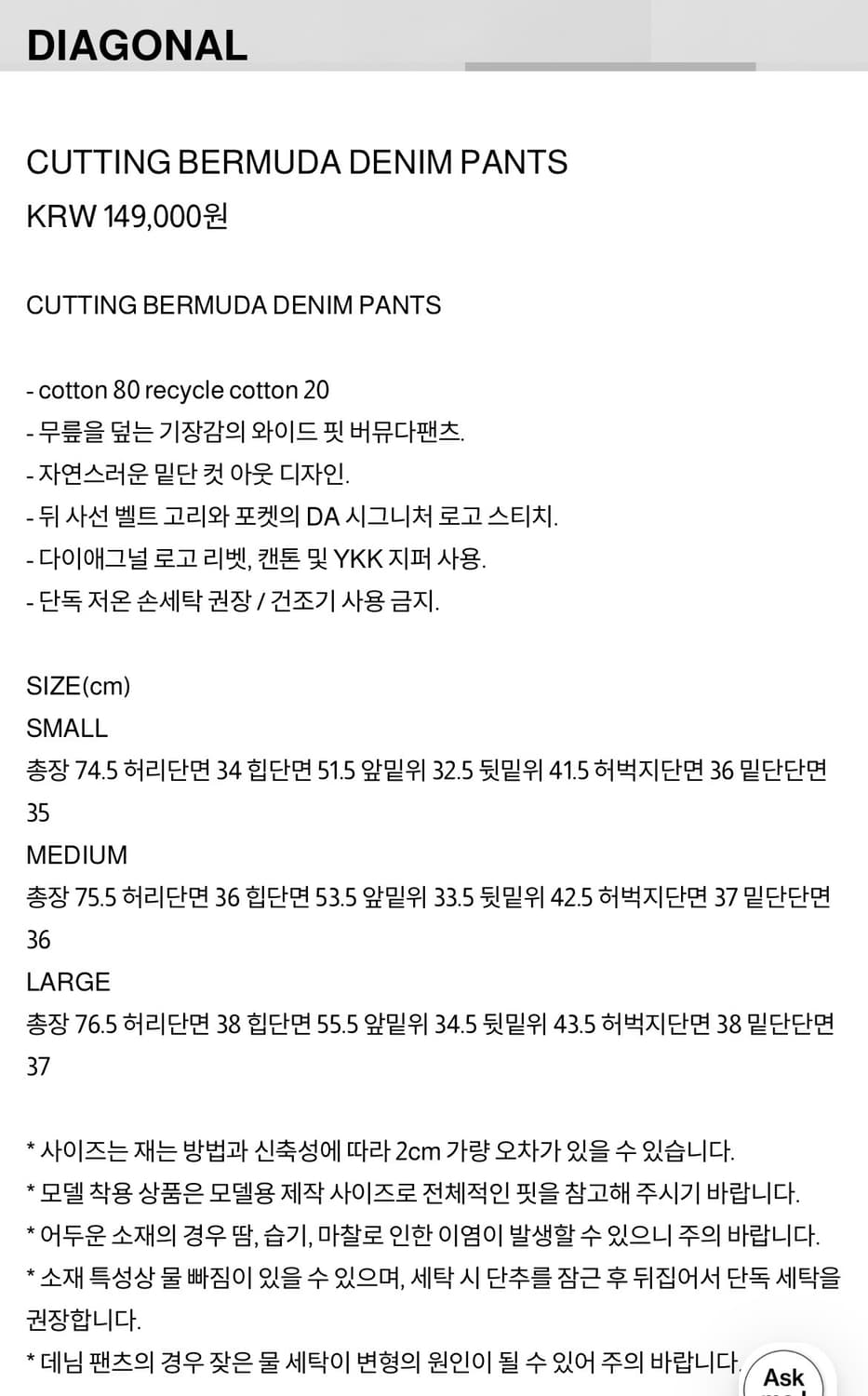 다이애그널 DIAGONAL 버뮤다데님(L) 상품이미지4