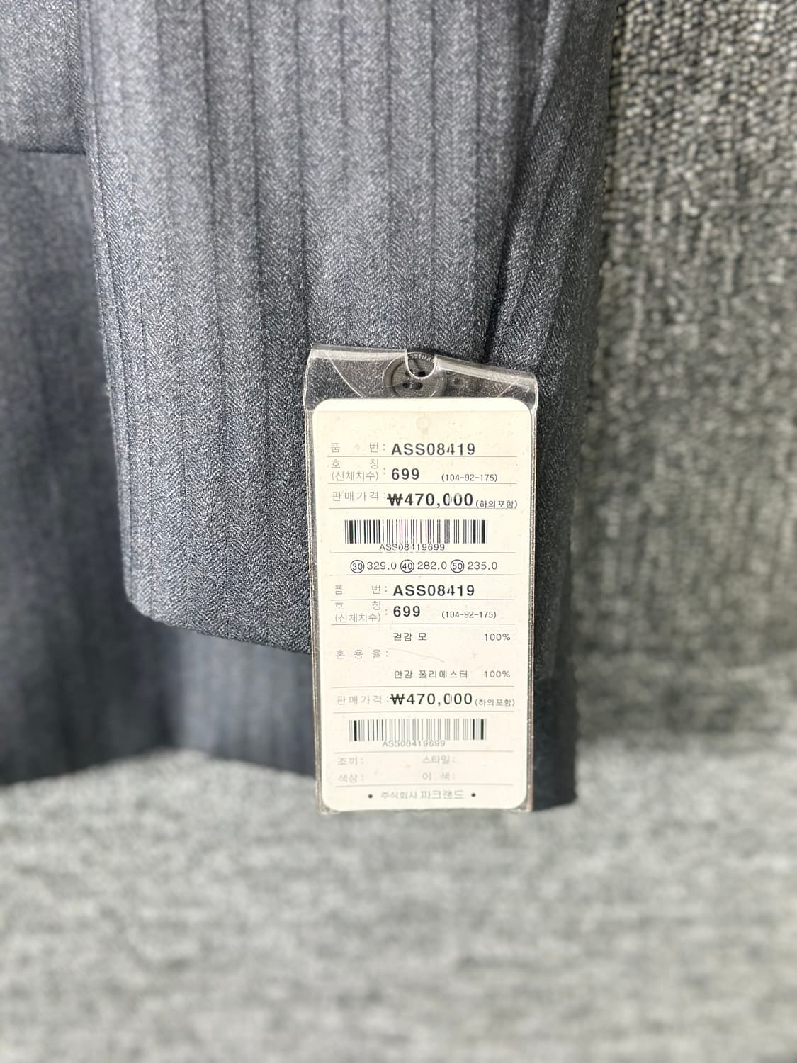 Austin Reed 남성 스트라이프 정장 자켓 사이즈 104 (L~XL 상품이미지5