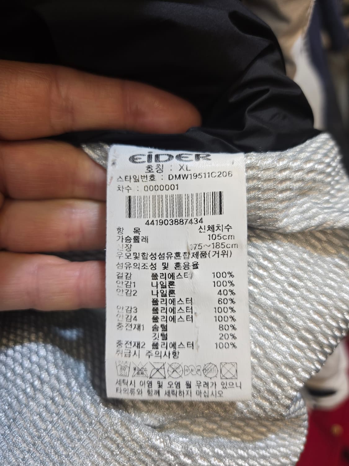 아이더 화이트패딩 상품이미지5