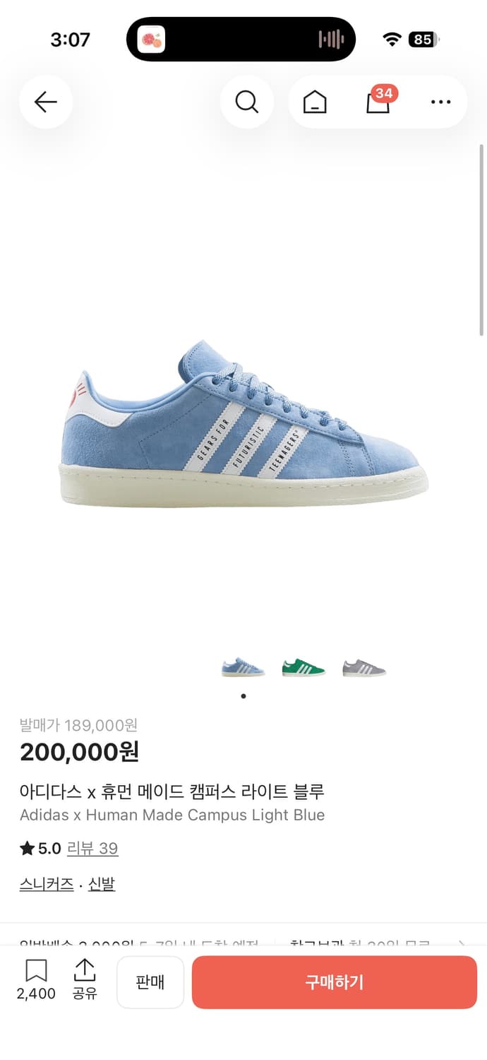 아디다스 x 휴먼 메이드 캠퍼스 라이트 블루 275 상품이미지1