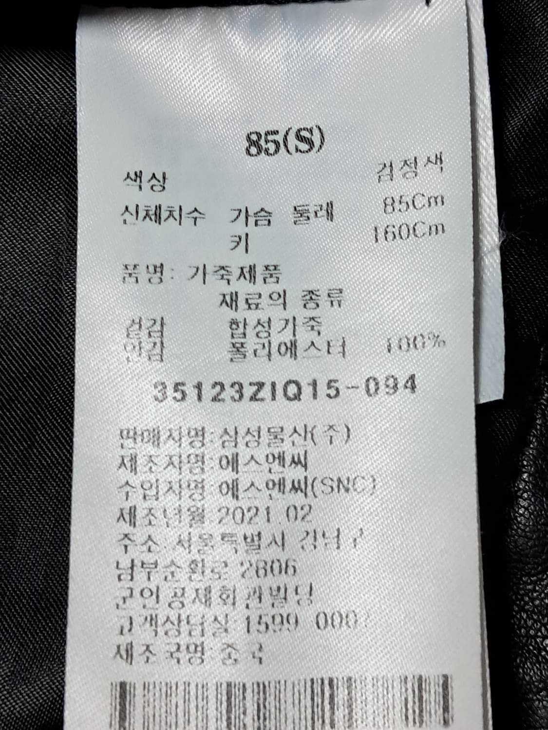 에잇세컨즈 합성가죽 자켓 S 상품이미지9