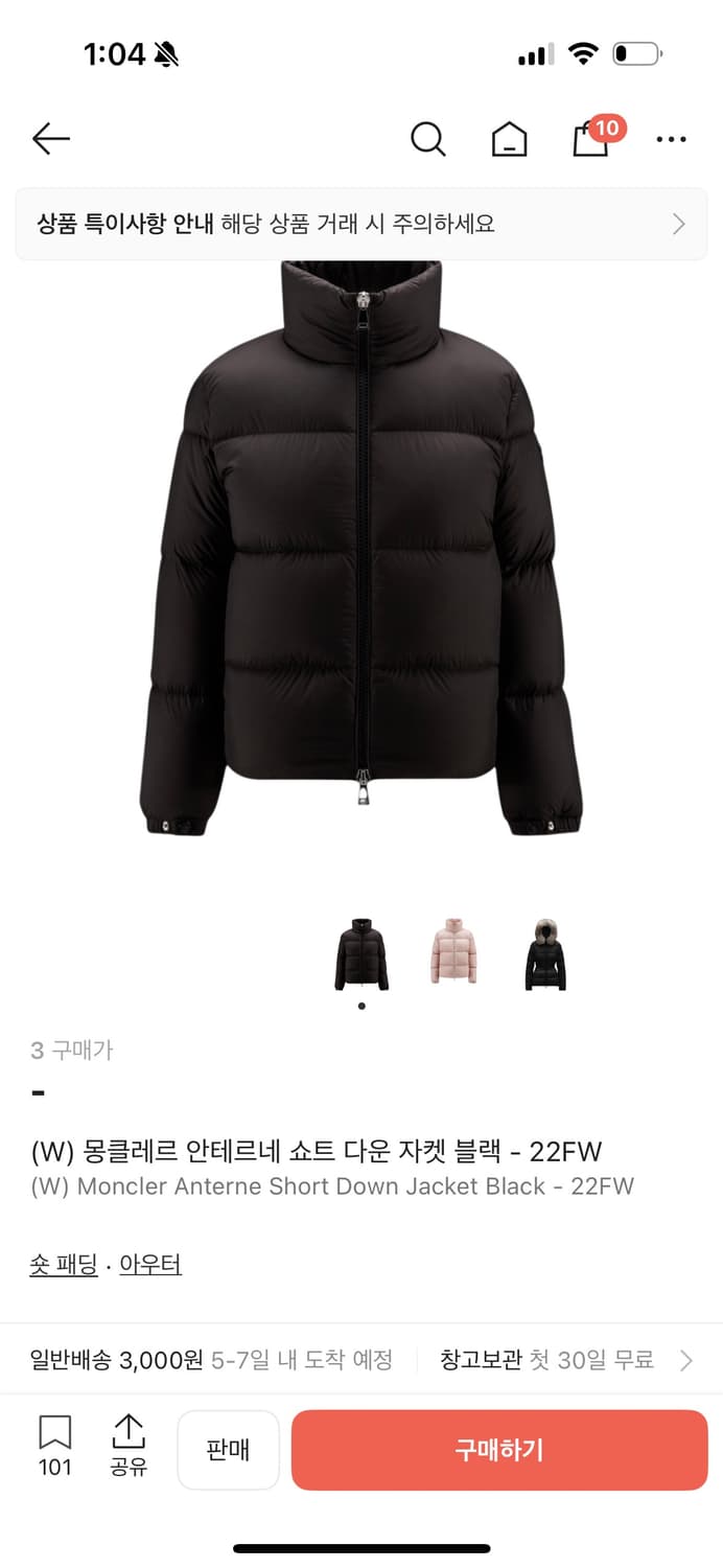 몽클레르 안테르네 쇼트 다운 자켓 블랙 (3사이즈) 상품이미지5